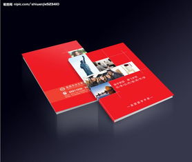 企業(yè)畫(huà)冊(cè)設(shè)計(jì) 塑造卓越形象，引領(lǐng)品牌價(jià)值