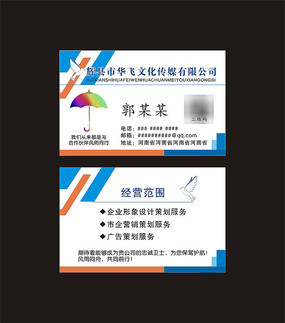 文化傳媒產業鏈中的核心服務 影視制作、廣告公關與PPT企業形象策劃