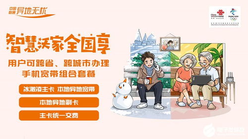 中國聯(lián)通推出全國一體化跨域服務(wù)及產(chǎn)品信息咨詢服務(wù)，開啟通信新體驗(yàn)